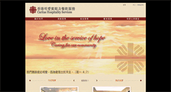Desktop Screenshot of caritas-chs.org.hk