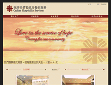 Tablet Screenshot of caritas-chs.org.hk